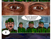 Превью выпуска №10
