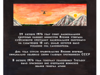 Превью выпуска №75