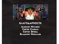Превью выпуска №79