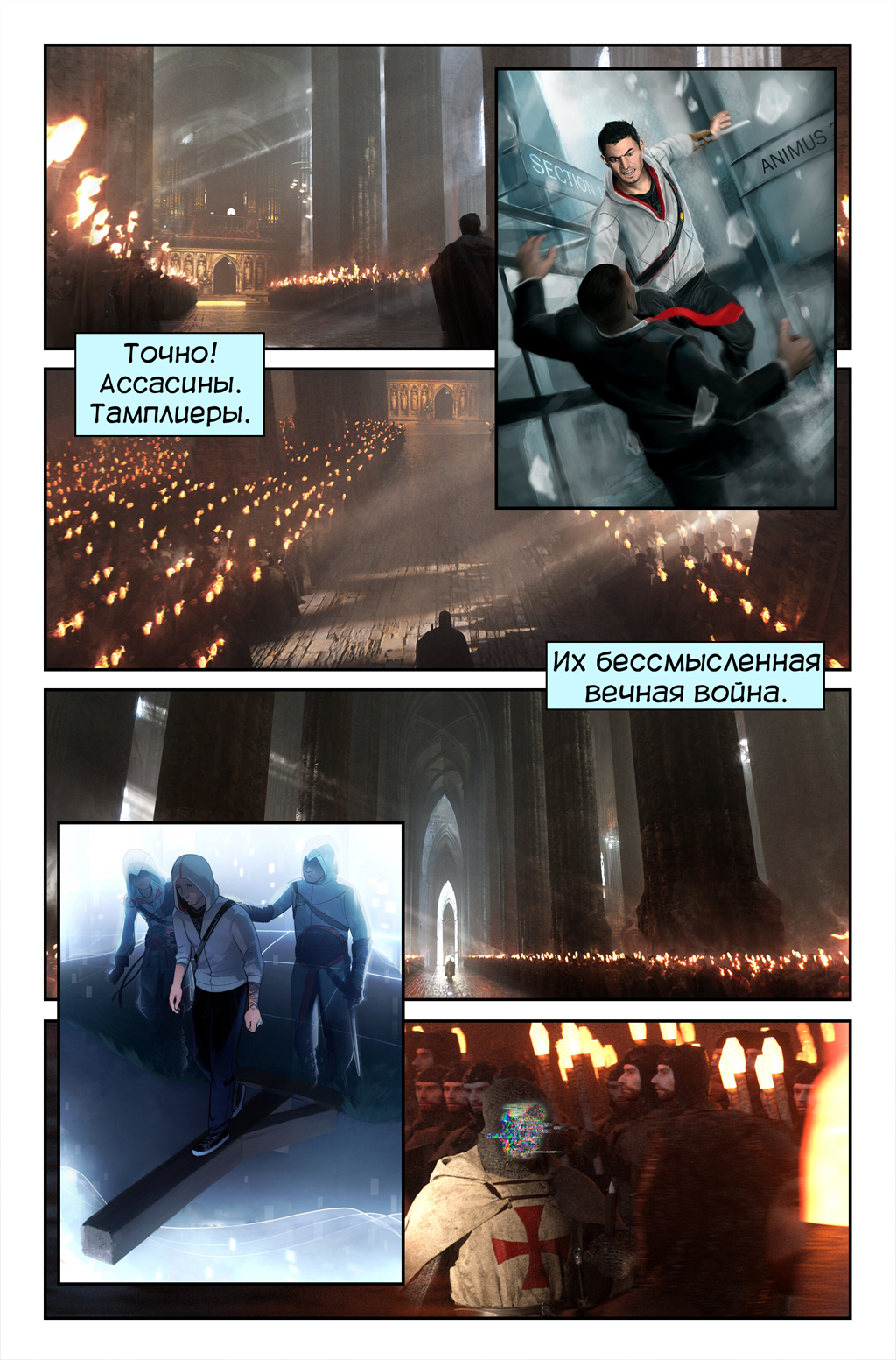 Комикс Assassin's Creed Uprising - Desmond: выпуск №12