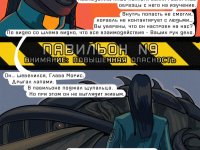 Превью выпуска №8