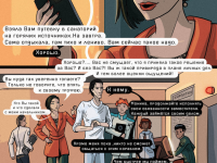 Превью выпуска №9