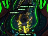 Превью выпуска №15