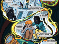 Превью выпуска №16