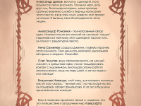 Превью выпуска №2