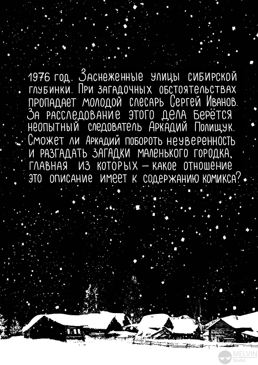 Комикс К.У.Б. Спонтанный комикс.: выпуск №2