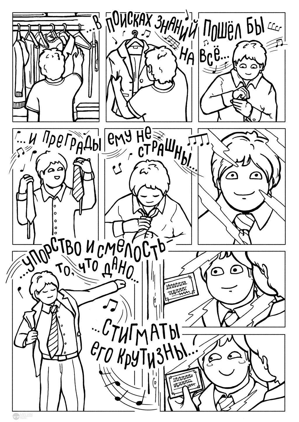 Комикс К.У.Б. Спонтанный комикс.: выпуск №29