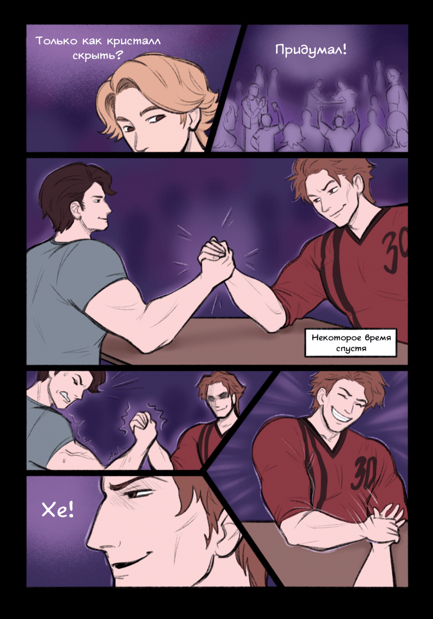 Комикс "Человек Энергия": выпуск №120