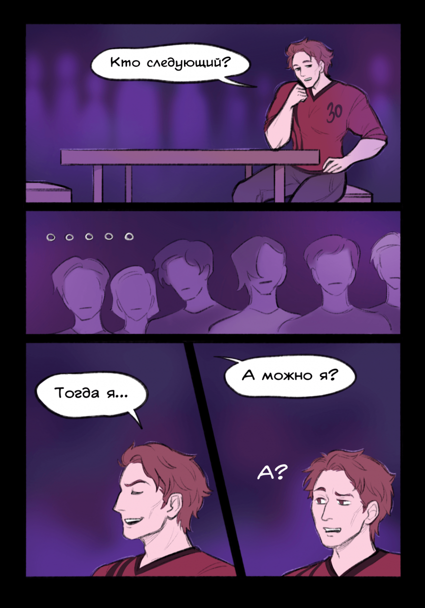 Комикс "Человек Энергия": выпуск №126