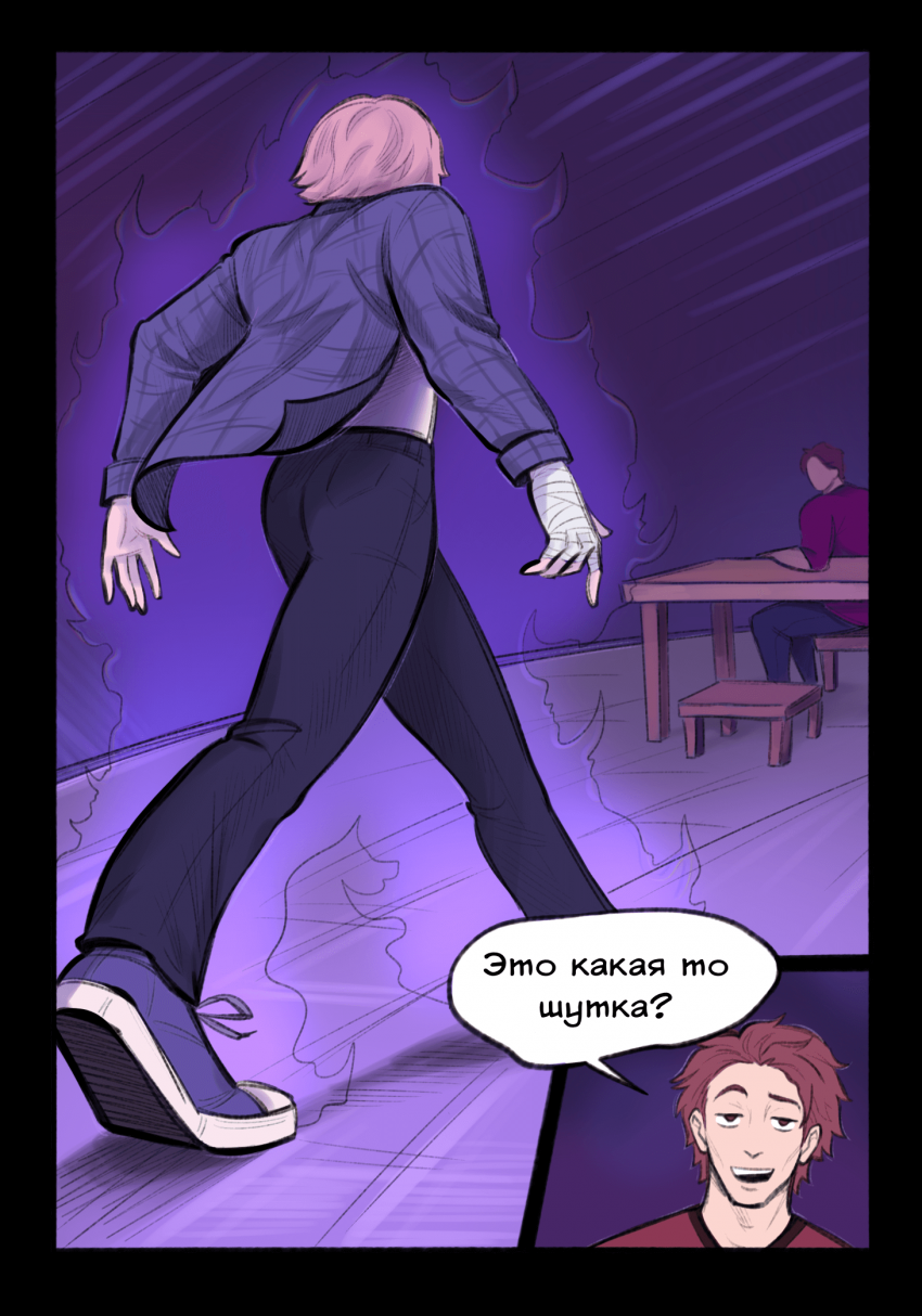 Комикс "Человек Энергия": выпуск №127