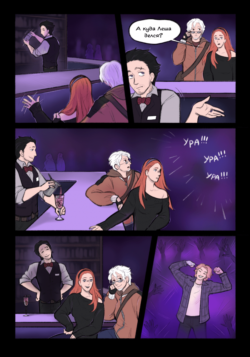 Комикс "Человек Энергия": выпуск №130