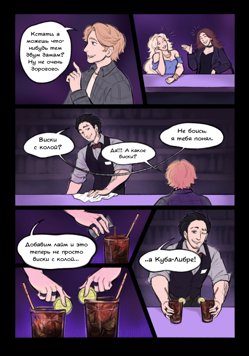 Комикс "Человек Энергия": выпуск №132