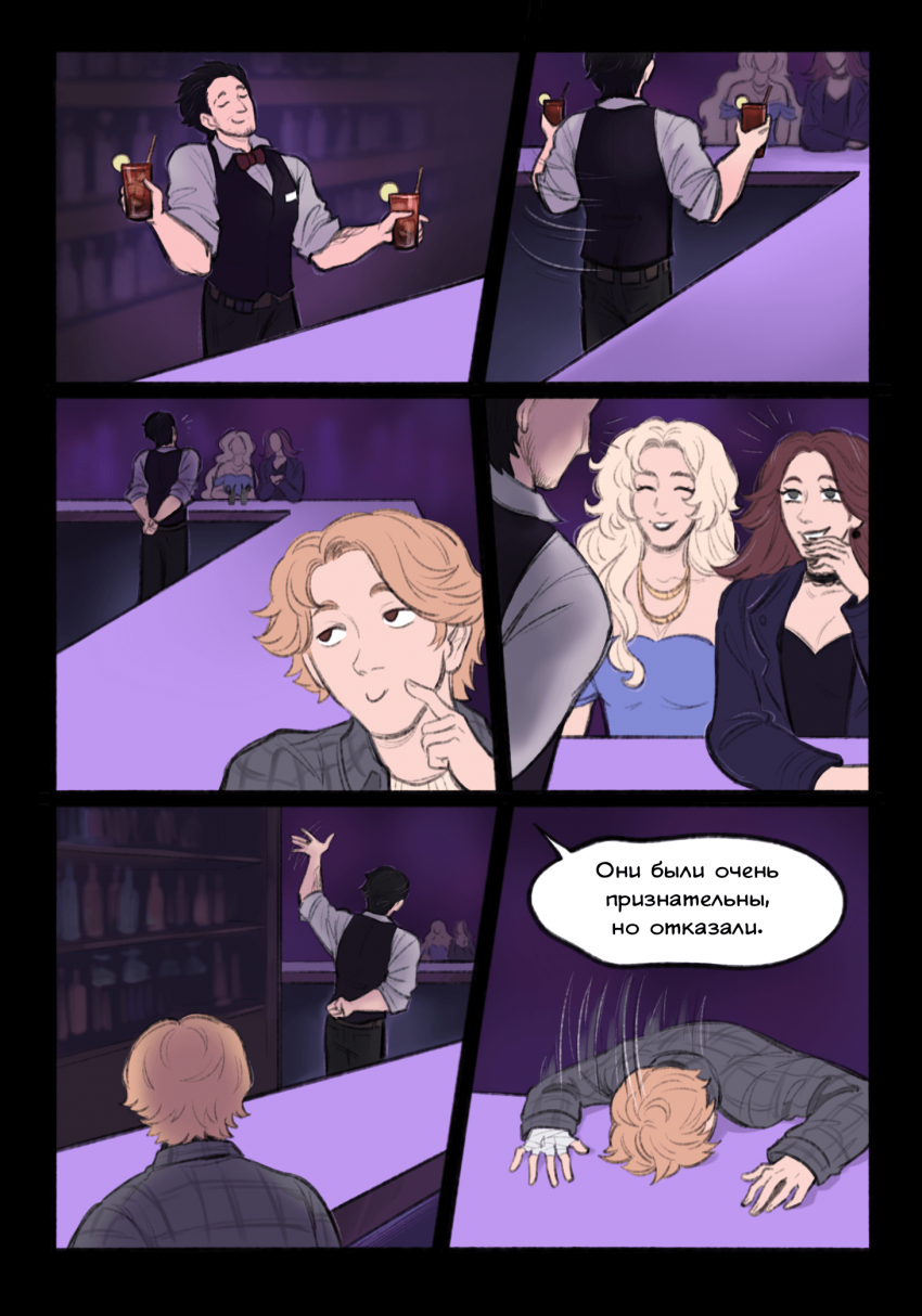 Комикс "Человек Энергия": выпуск №133