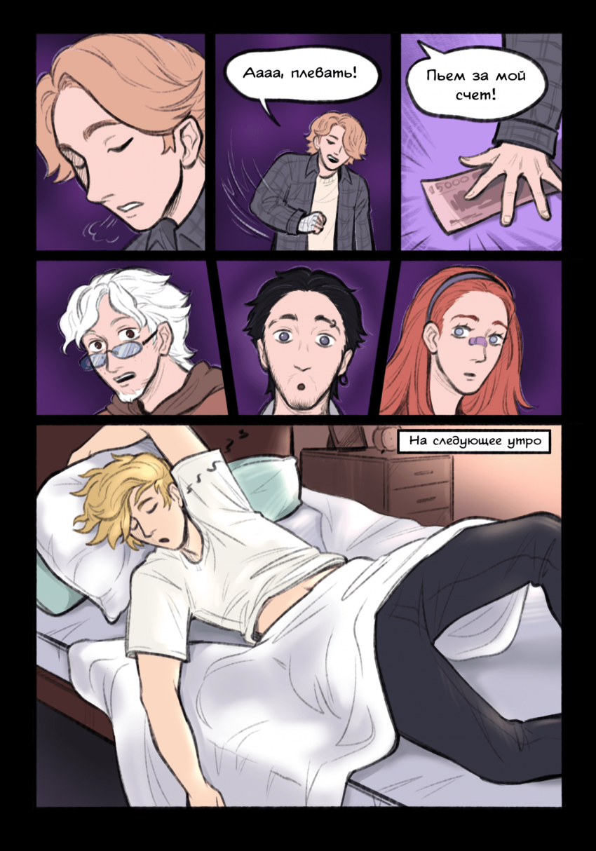 Комикс "Человек Энергия": выпуск №134