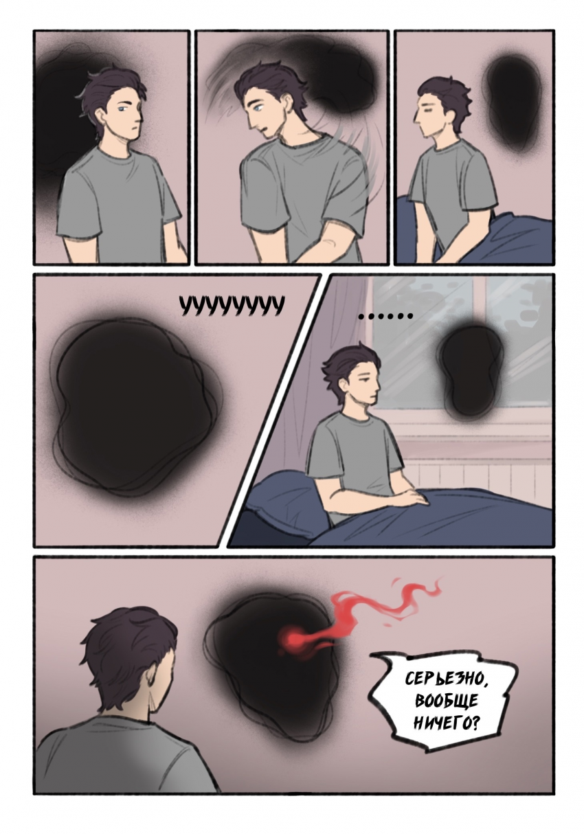 Комикс "Человек Энергия": выпуск №141