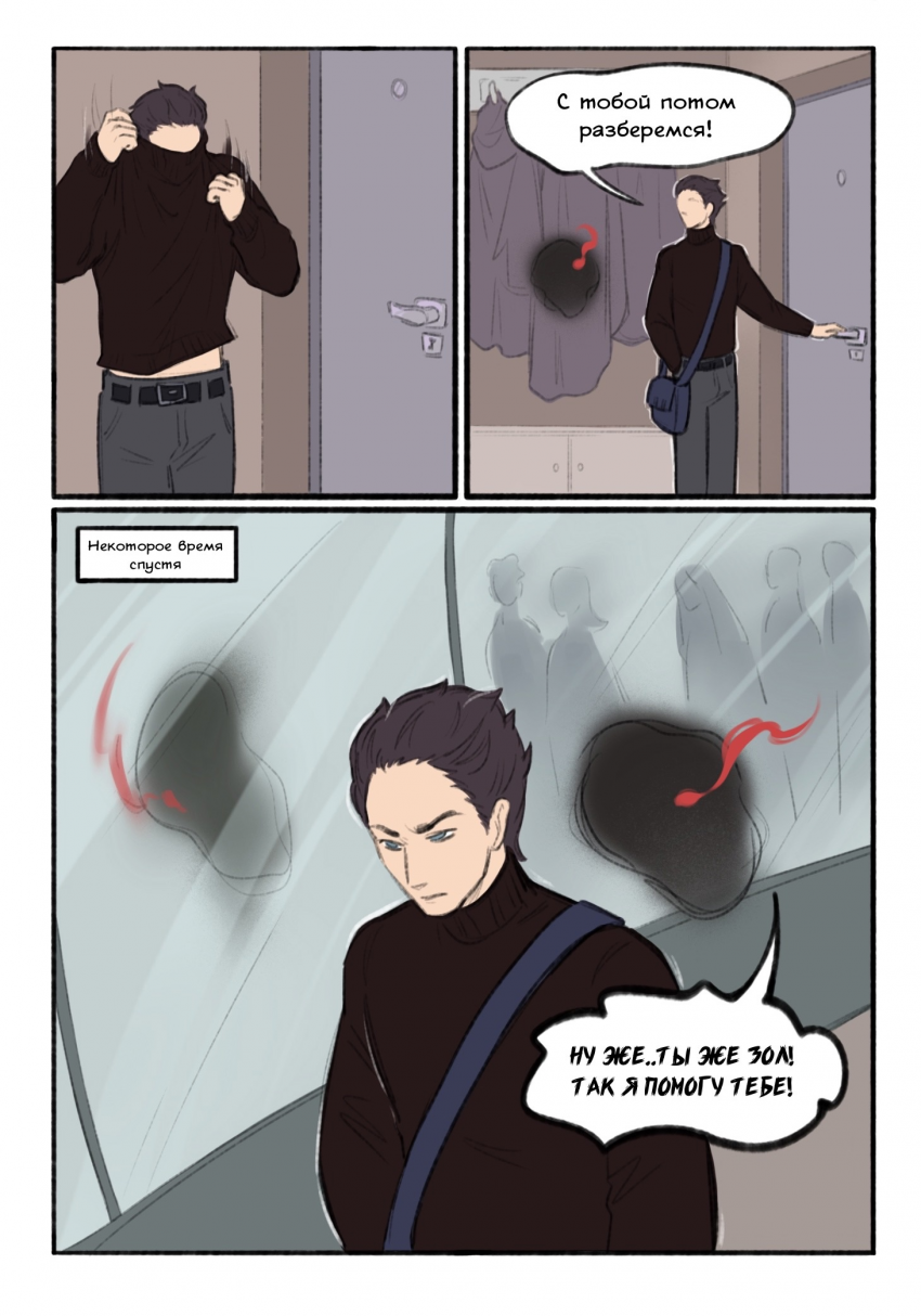 Комикс "Человек Энергия": выпуск №145