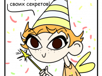 Превью выпуска №12