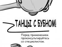 Превью выпуска №17