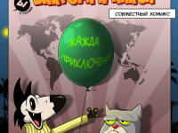 Превью выпуска №1