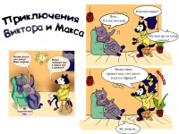 Превью выпуска №2