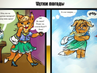 Превью выпуска №8