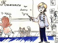 Превью выпуска №13