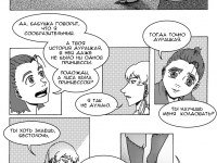 Превью выпуска №21