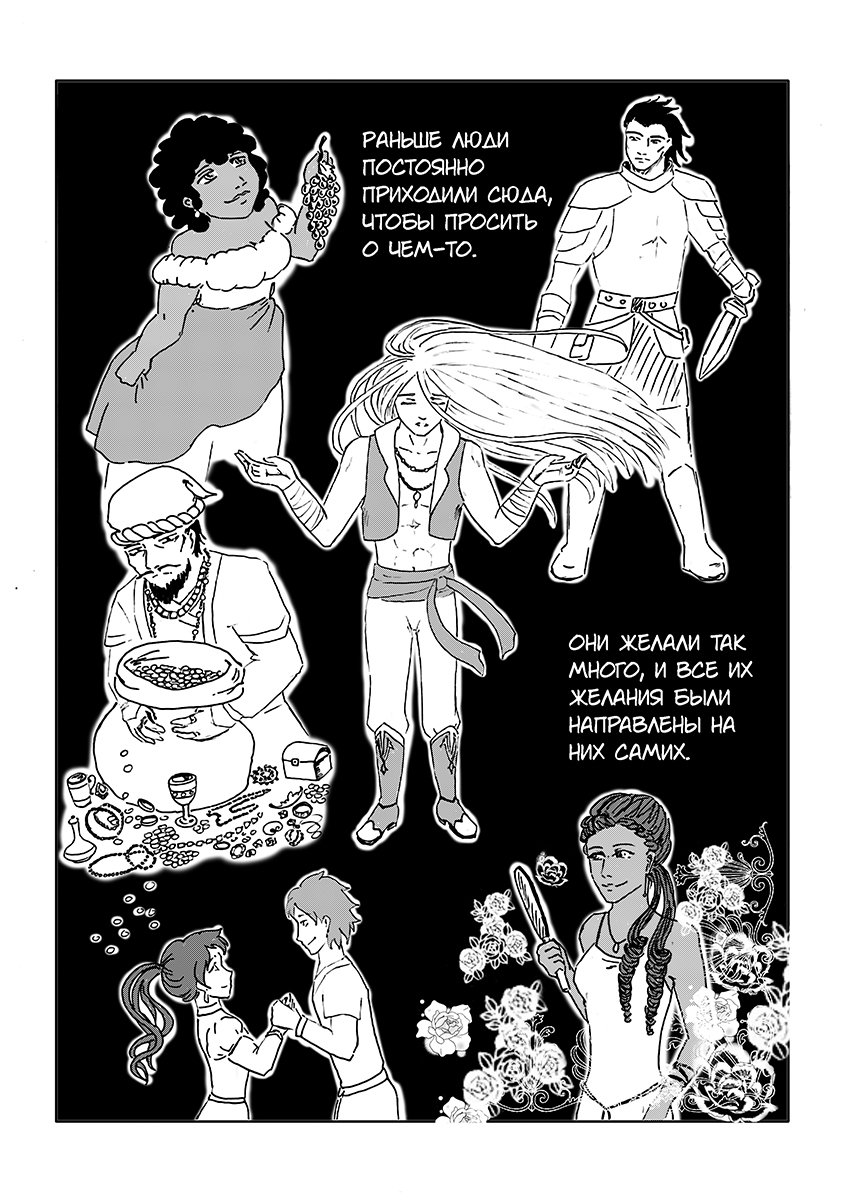 Комикс Ice Princess: выпуск №39