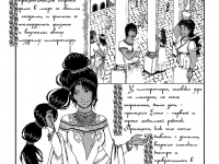 Превью выпуска №2