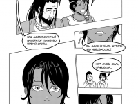 Превью выпуска №8