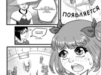 Превью выпуска №8