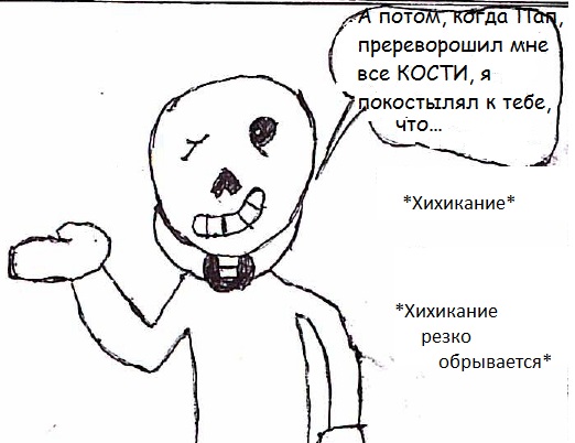 Комикс WeakTale: выпуск №9