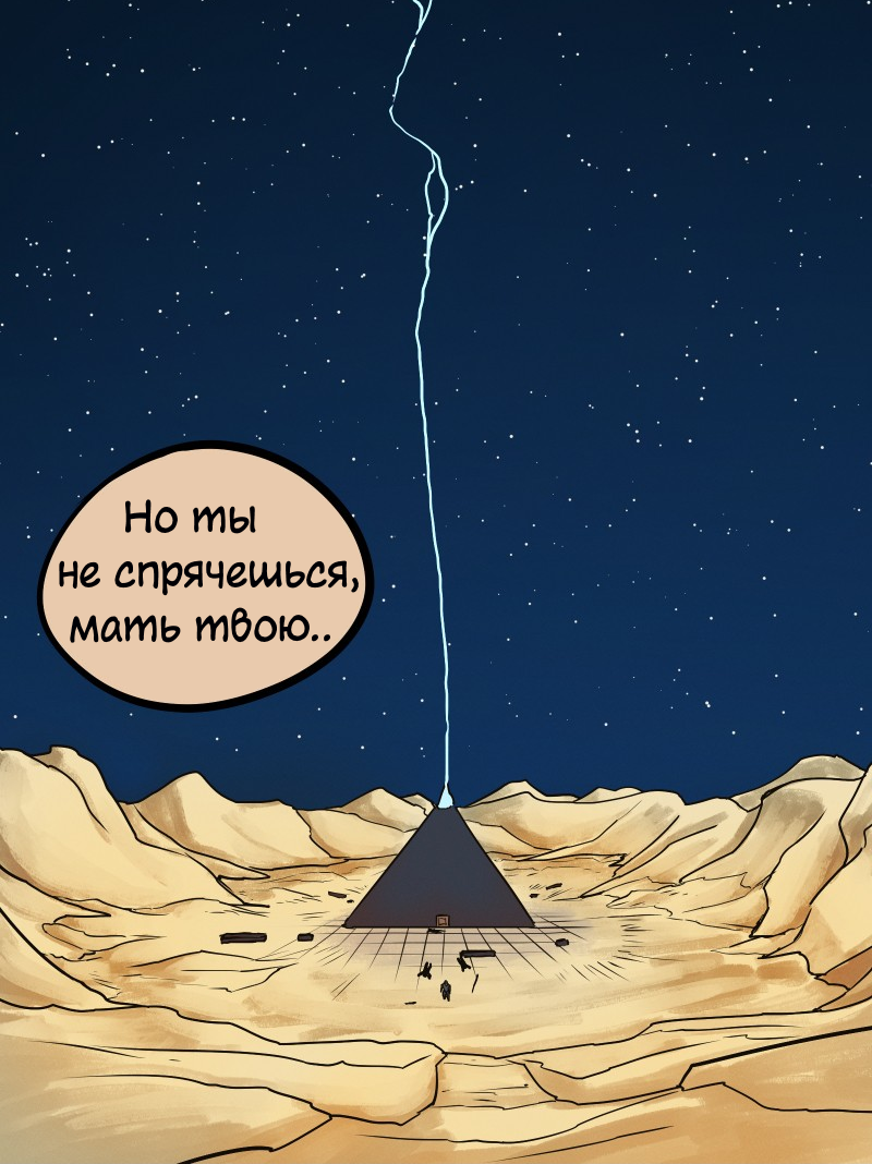 Комикс Космическая Лисица: выпуск №19