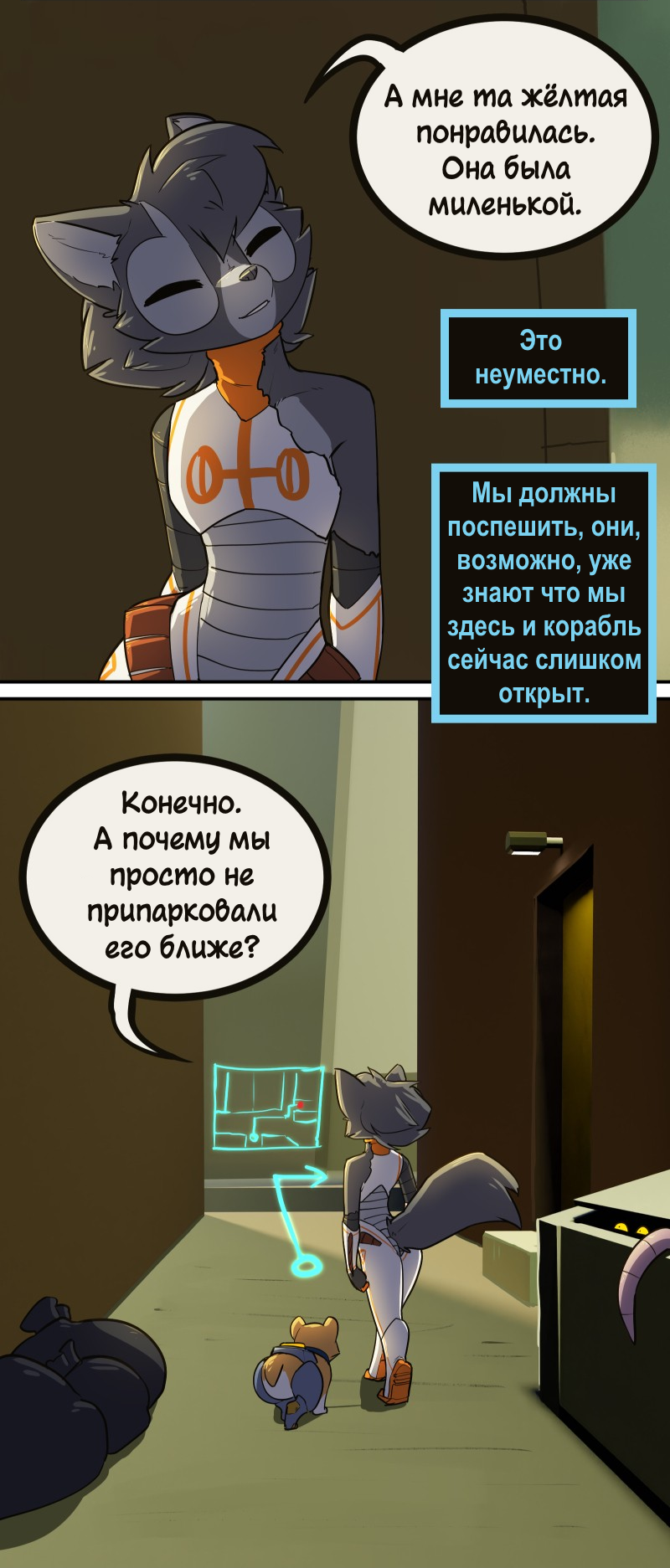 Комикс Космическая Лисица: выпуск №221