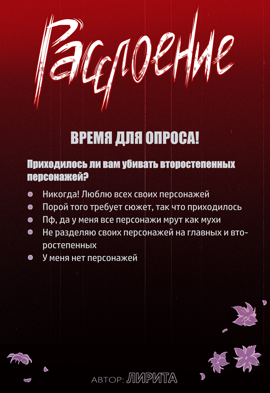 Комикс Расслоение: выпуск №177