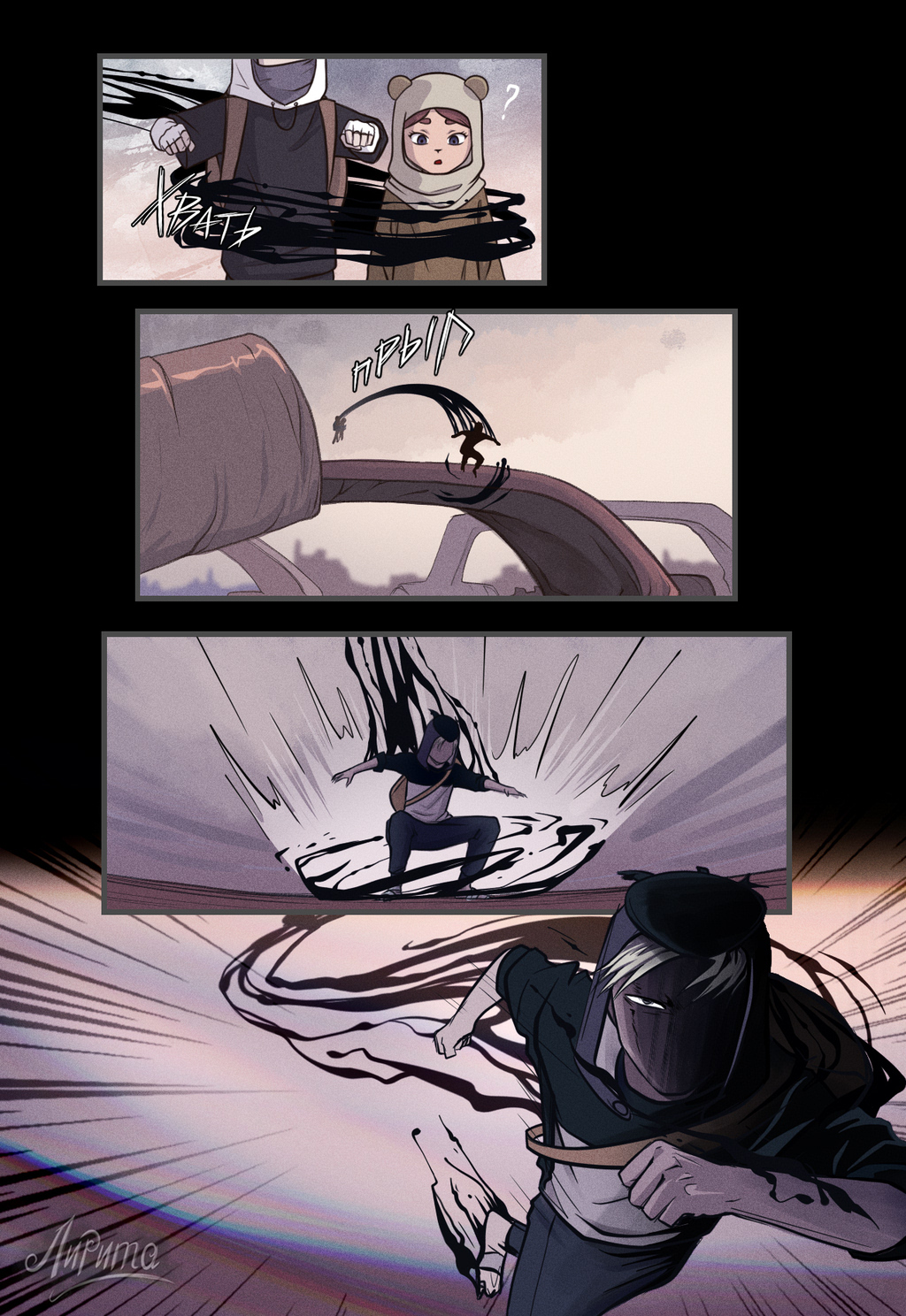 Комикс Расслоение: выпуск №188