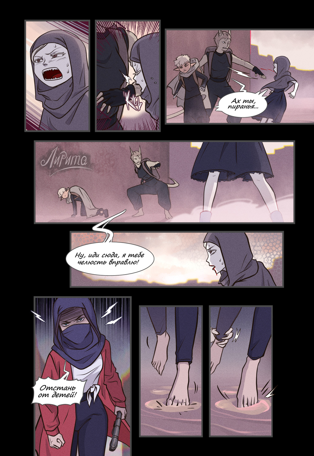 Комикс Расслоение: выпуск №197