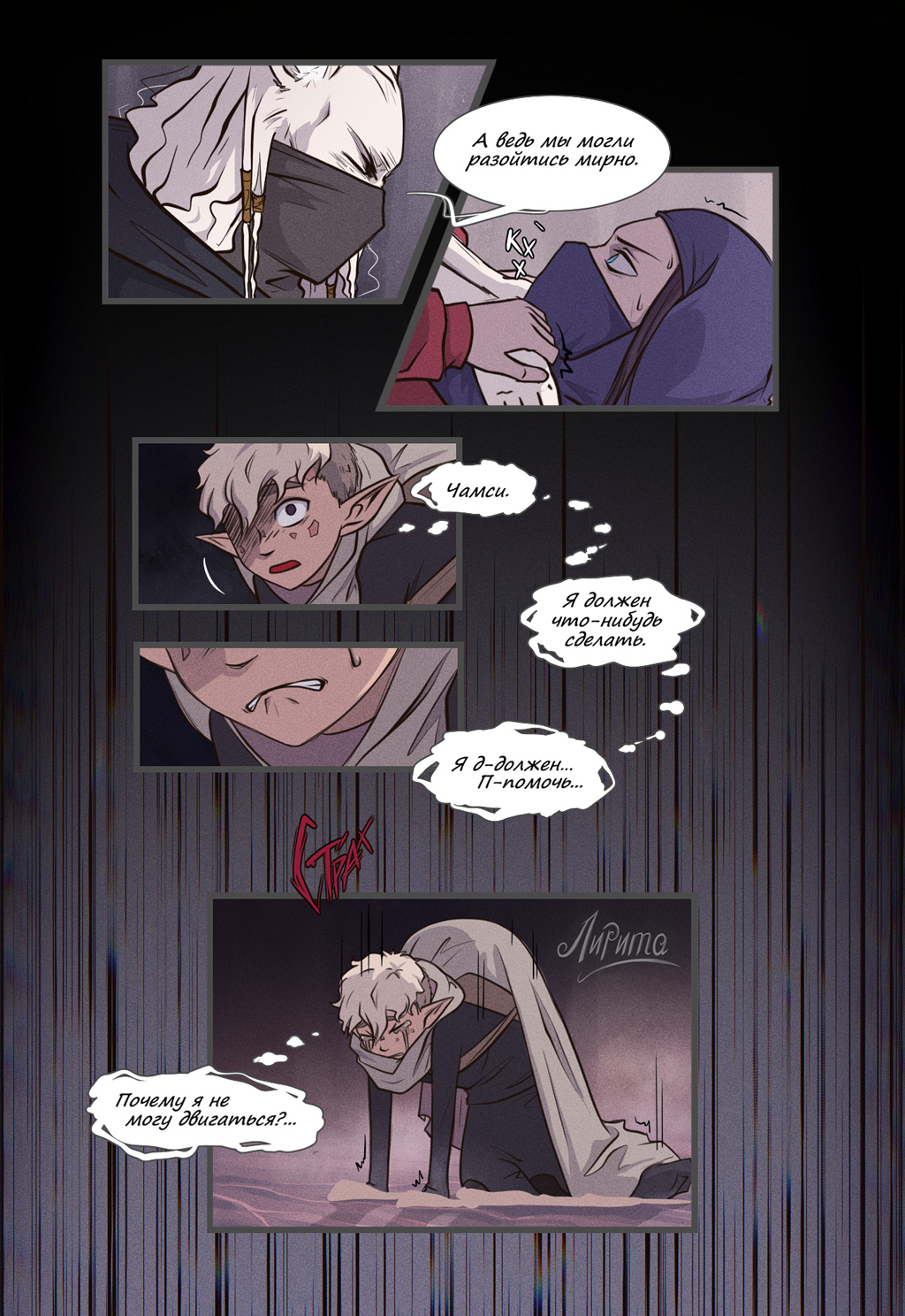 Комикс Расслоение: выпуск №200