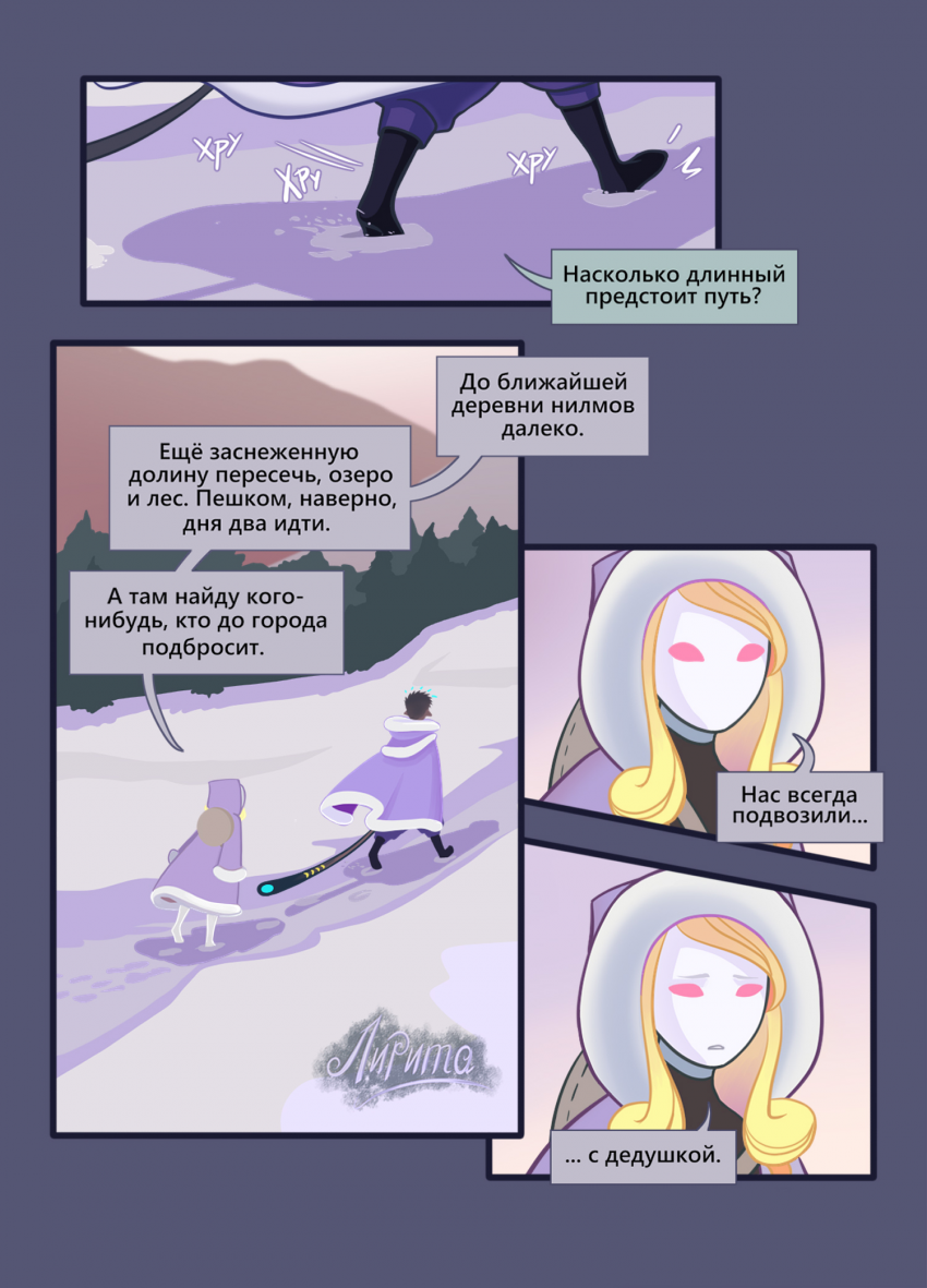 Комикс Сартеск: выпуск №27