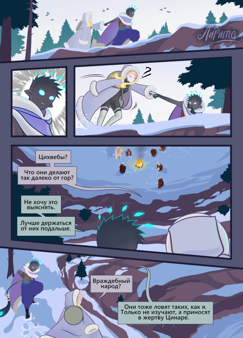 Комикс Сартеск: выпуск №30