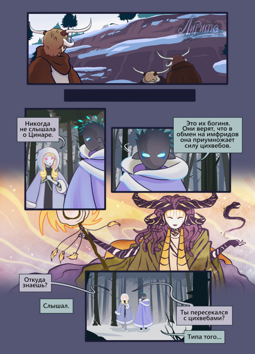 Комикс Сартеск: выпуск №31