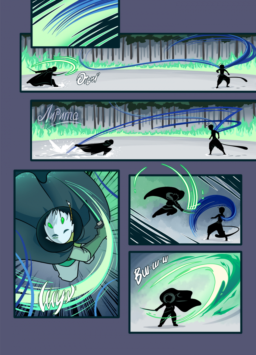 Комикс Сартеск: выпуск №53