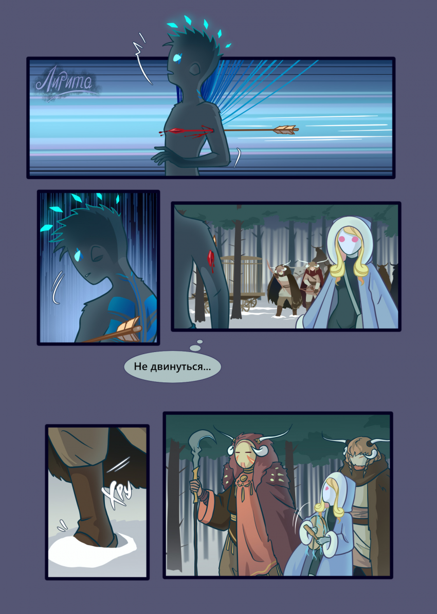 Комикс Сартеск: выпуск №63