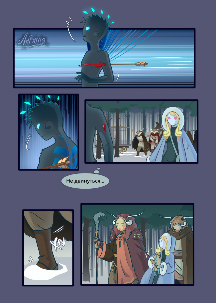 Комикс Сартеск: выпуск №63