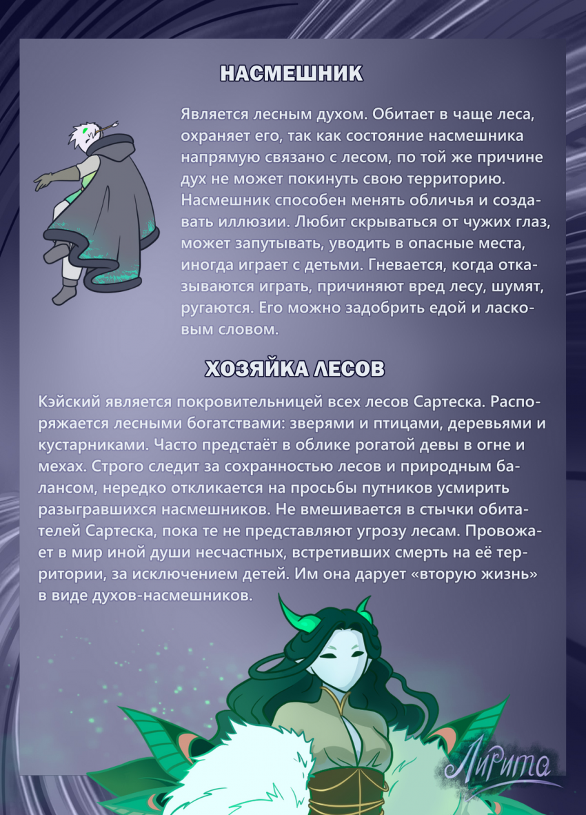 Комикс Сартеск: выпуск №66