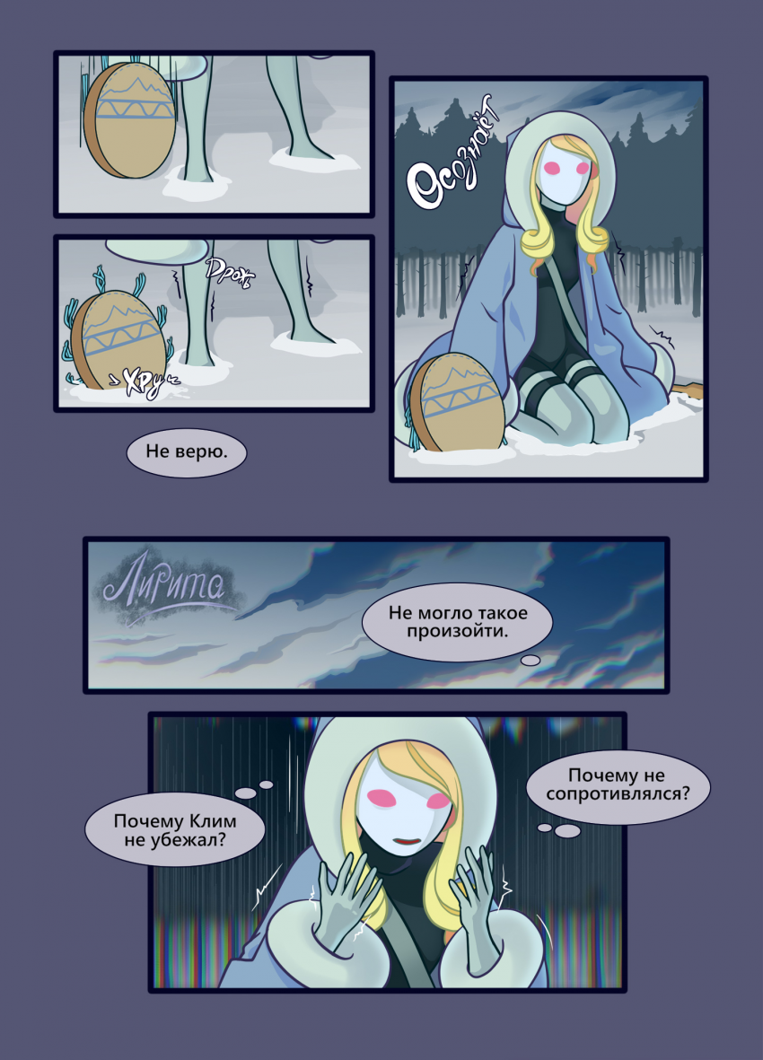 Комикс Сартеск: выпуск №72