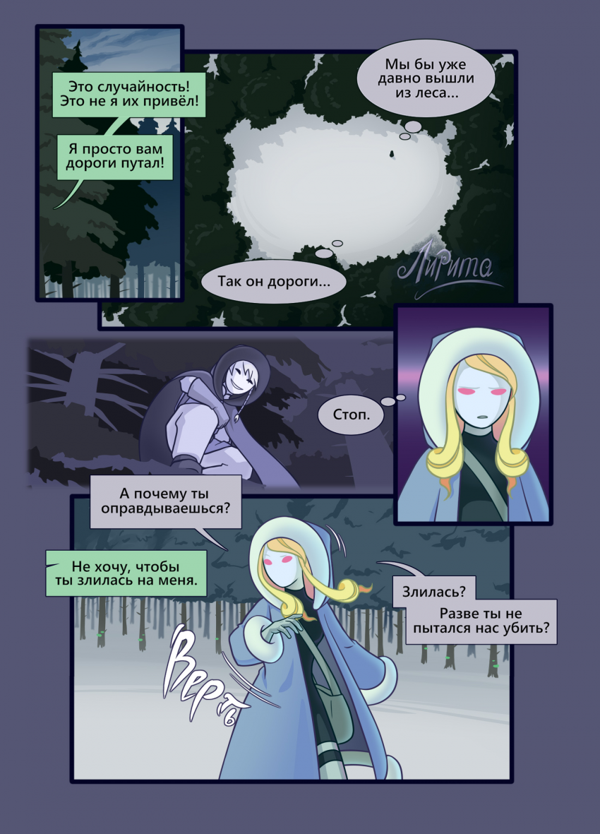 Комикс Сартеск: выпуск №74