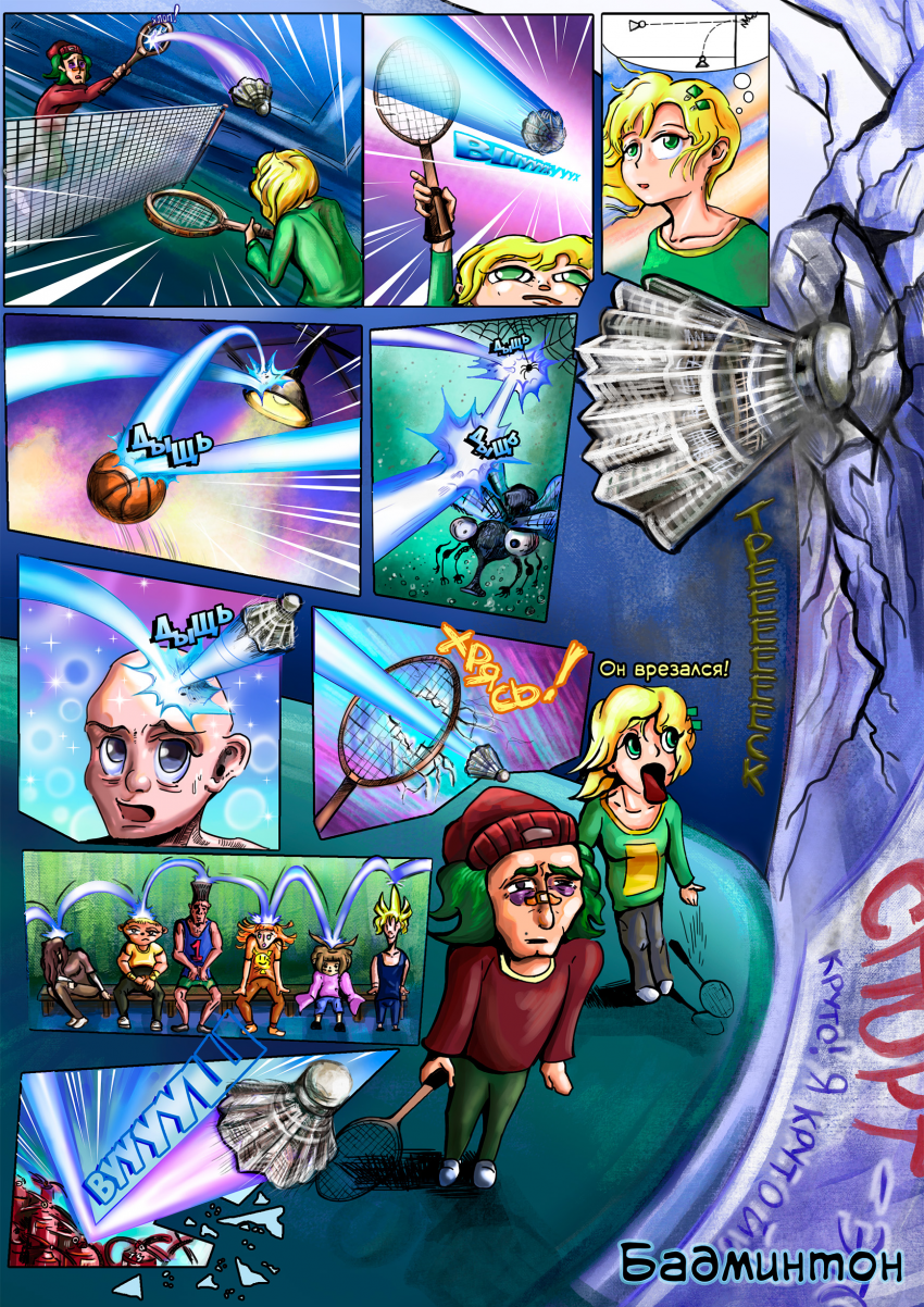 Комикс НИОЧЁМ: выпуск №7