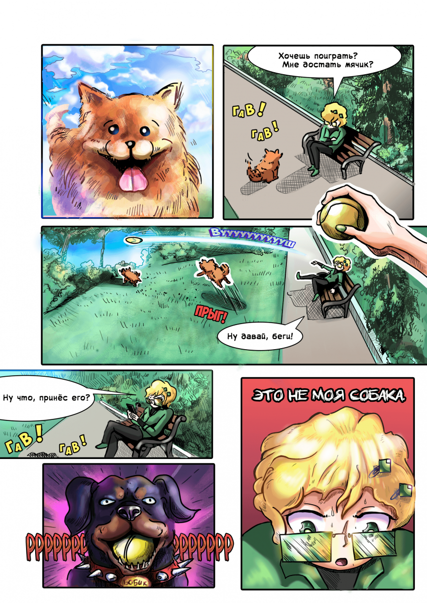 Комикс НИОЧЁМ: выпуск №13