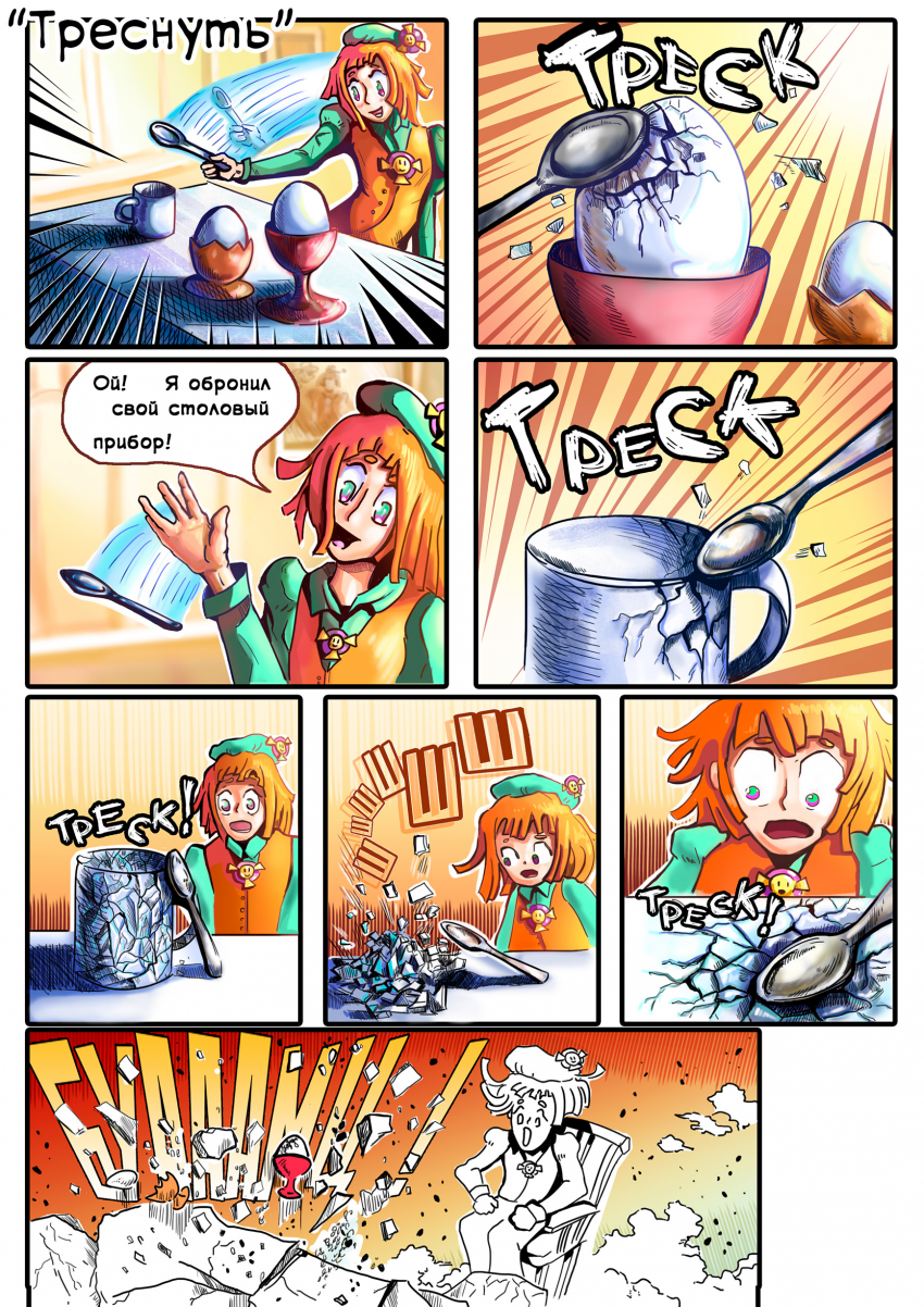 Комикс НИОЧЁМ: выпуск №15
